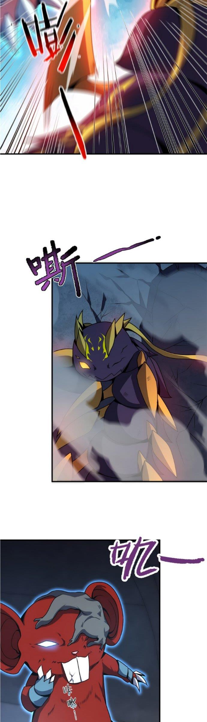 image-komik-monster-pet-evolution-chapter-83-23/30