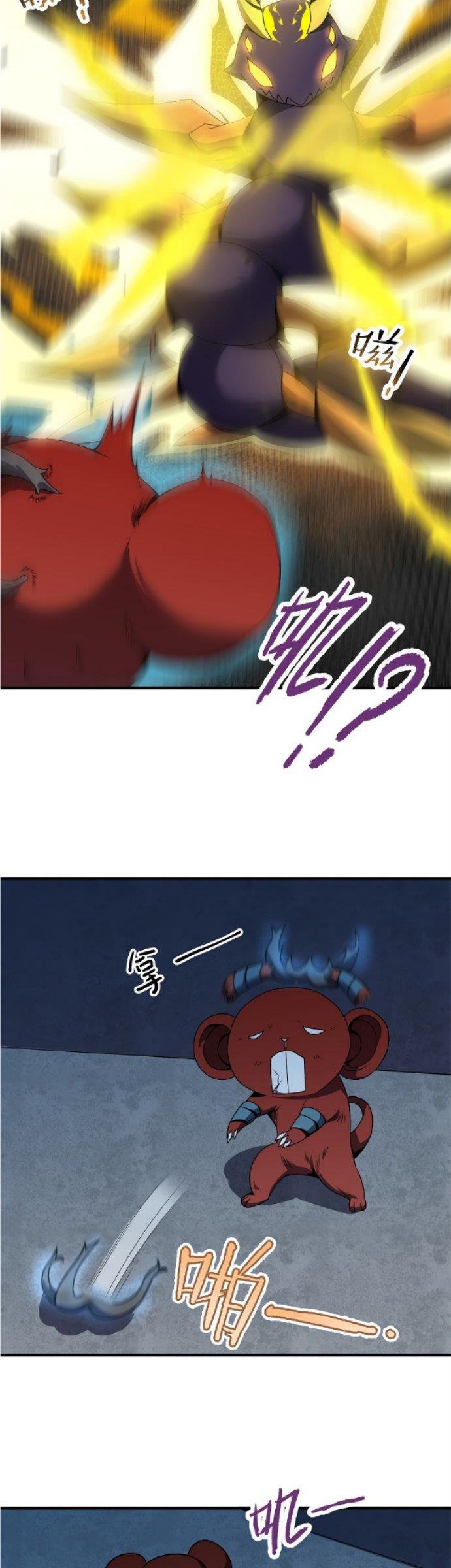 image-komik-monster-pet-evolution-chapter-83-25/30