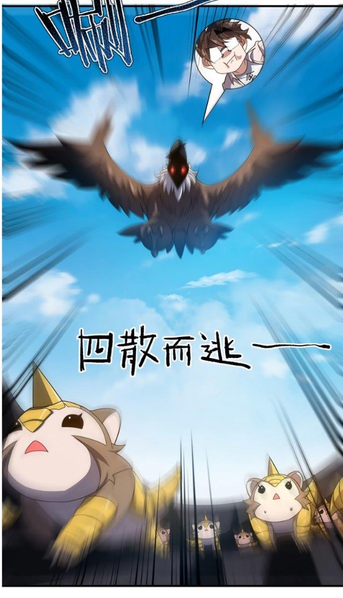 image-komik-monster-pet-evolution-chapter-95-12/25