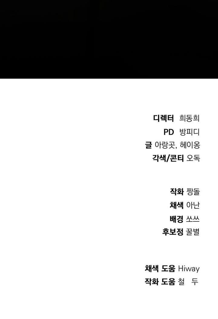 image-komik-monsters-chapter-15-24/25