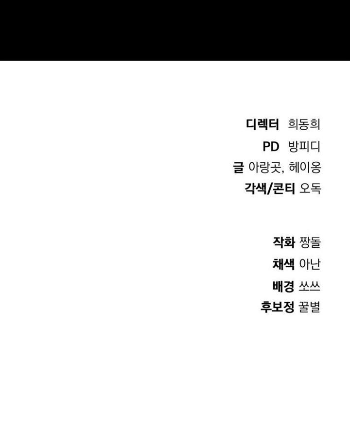 image-komik-monsters-chapter-16-26/27