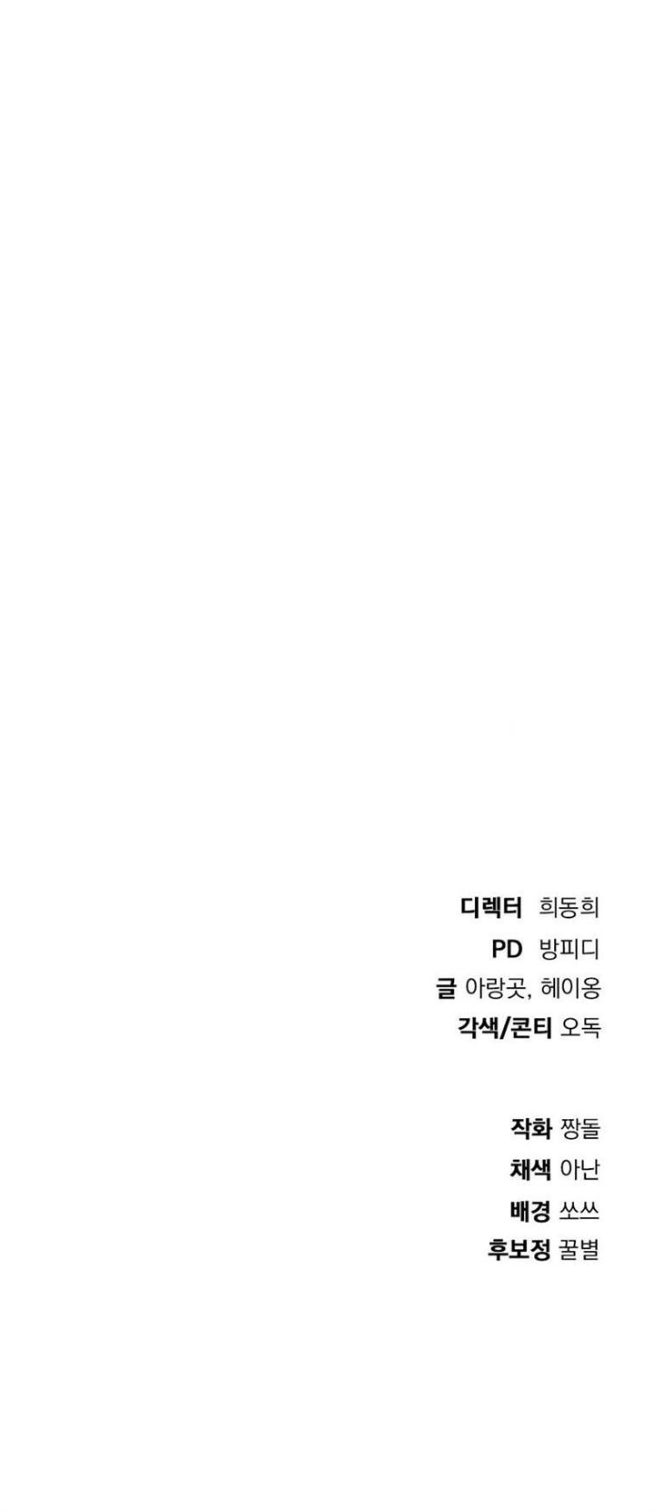 image-komik-monsters-chapter-18-23/24