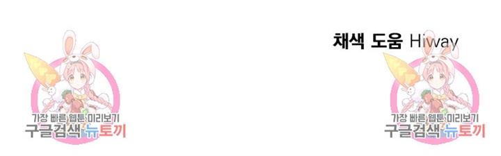 image-komik-monsters-chapter-26-16/17