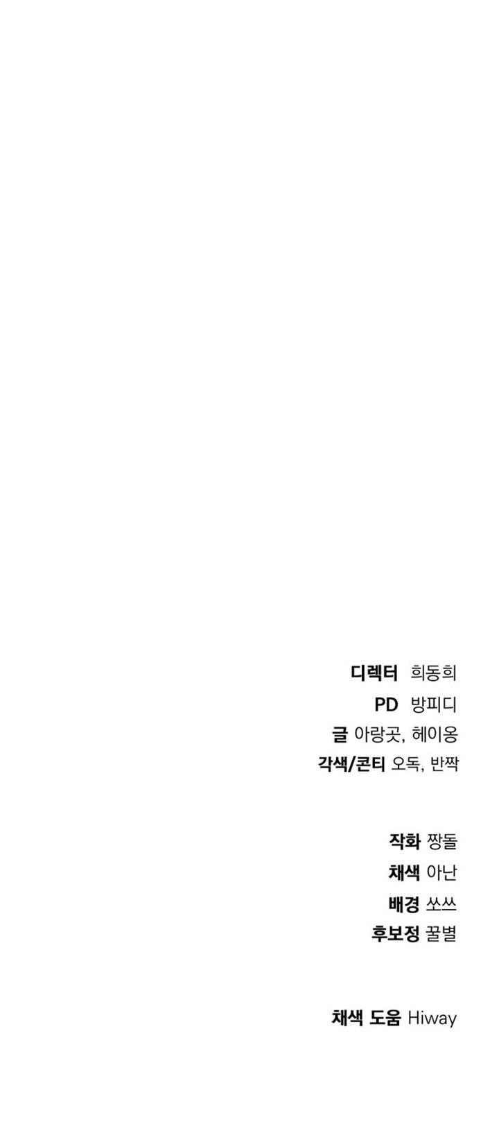 image-komik-monsters-chapter-37-13/14