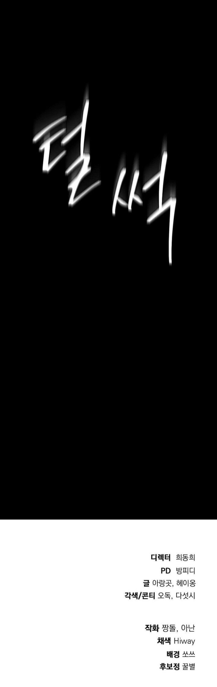 image-komik-monsters-chapter-50-16/17