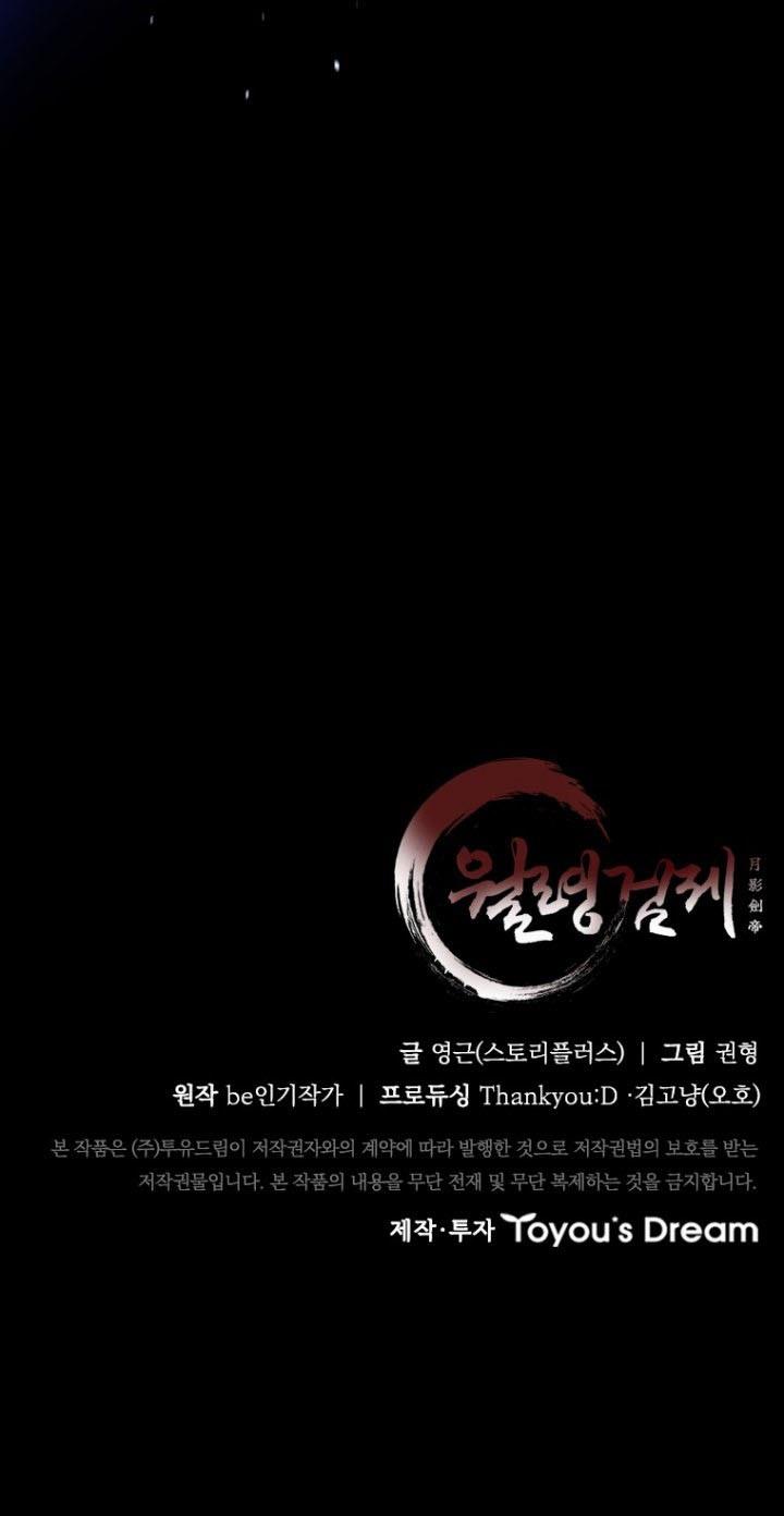 image-komik-moon-shadow-sword-emperor-chapter-15-45/46