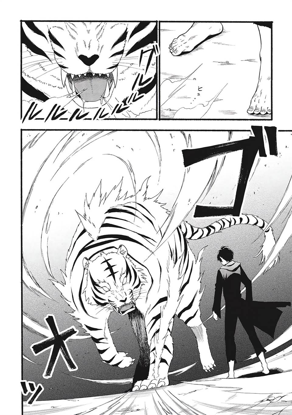 image-komik-moratta-mittsu-no-hazure-skill-awasetara-saikyou-deshita-chapter-1-6/52