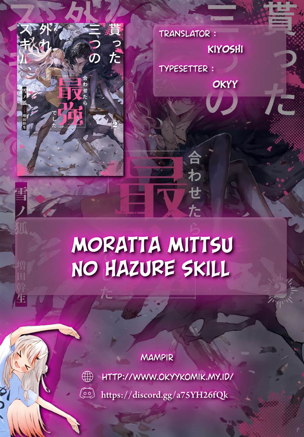image-komik-moratta-mittsu-no-hazure-skill-awasetara-saikyou-deshita-chapter-3-1/31
