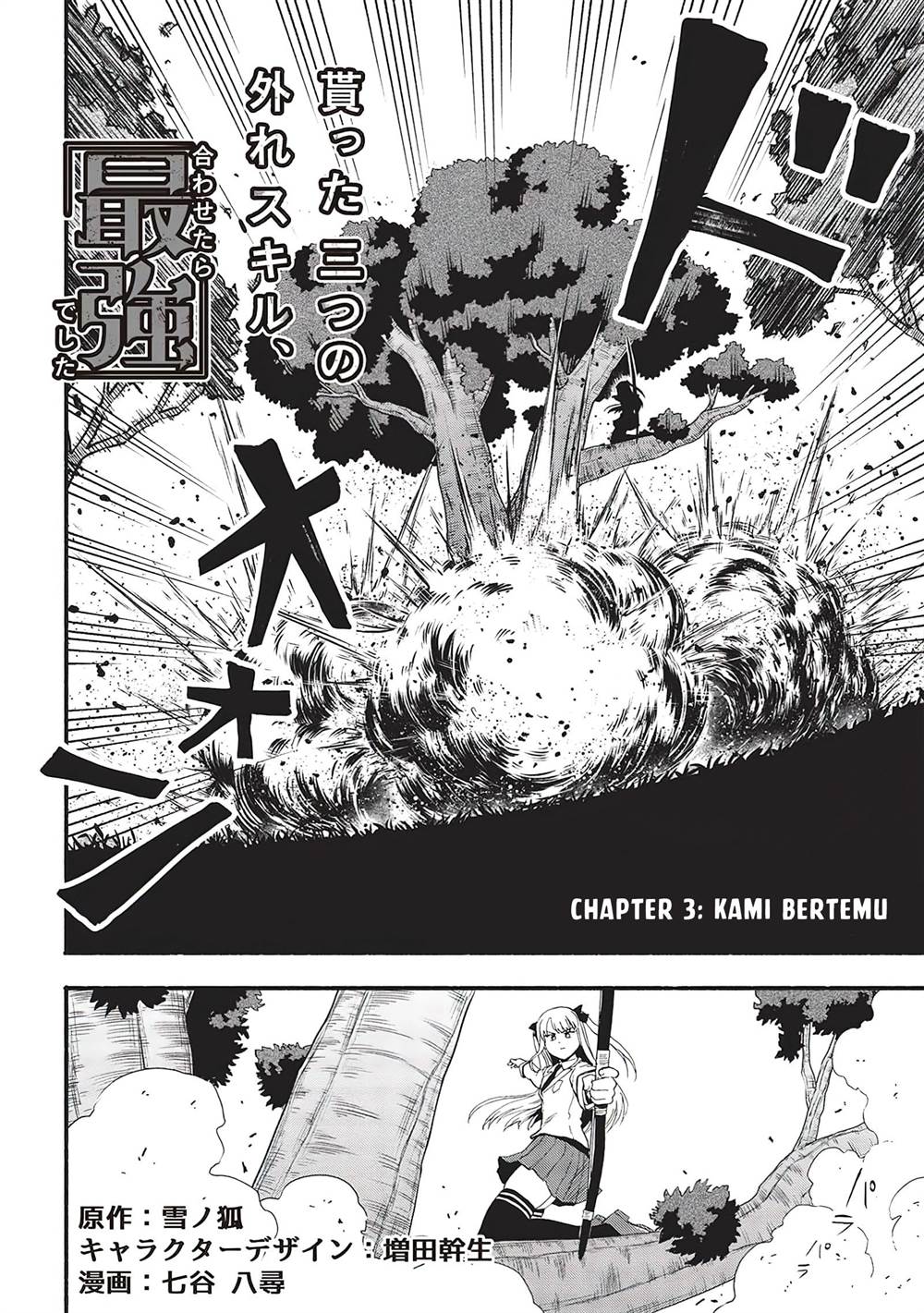 image-komik-moratta-mittsu-no-hazure-skill-awasetara-saikyou-deshita-chapter-3-3/31