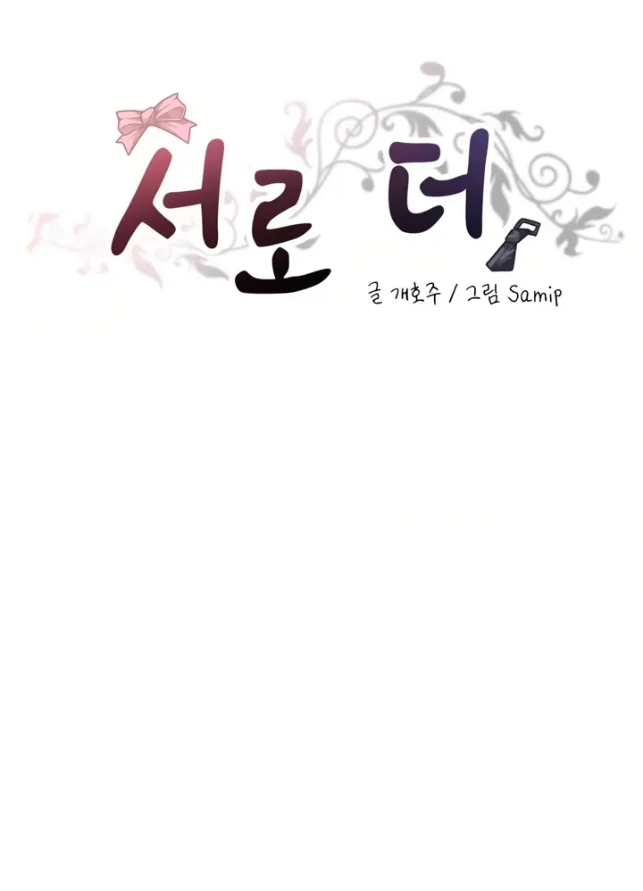 image-komik-more-than-each-chapter-30-0/46