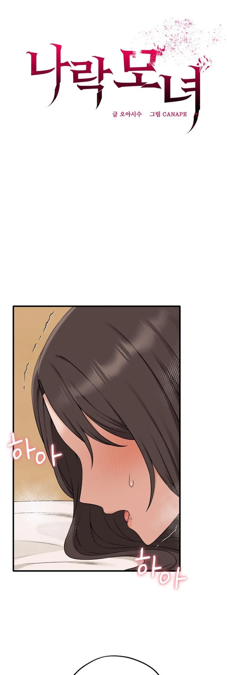 image-komik-mother-and-daughter-of-the-abys-chapter-05-0/60