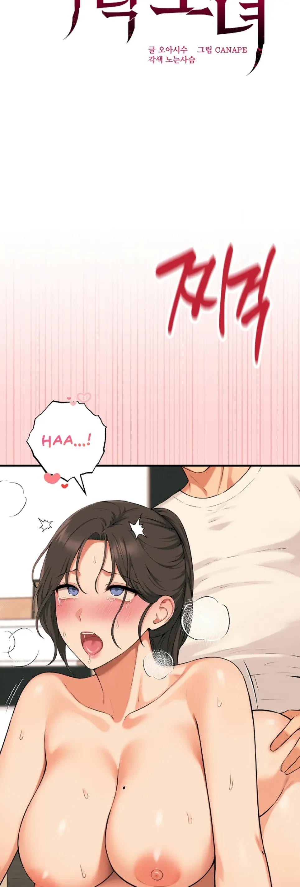 image-komik-mother-and-daughter-of-the-abys-chapter-11-1/55