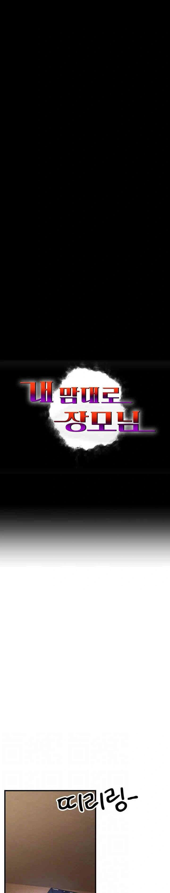 image-komik-mother-in-law-bends-to-my-will-chapter-46-2/15