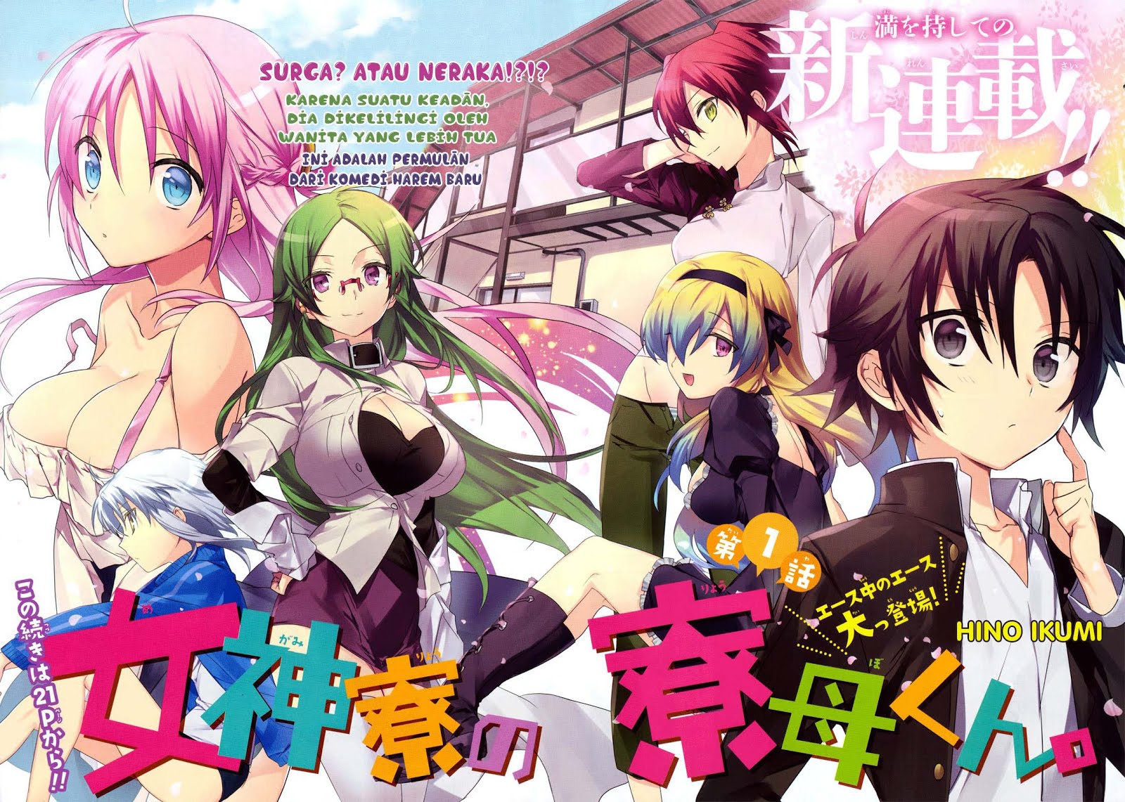 image-komik-mother-of-the-goddess-dormitory-chapter-1-2/39