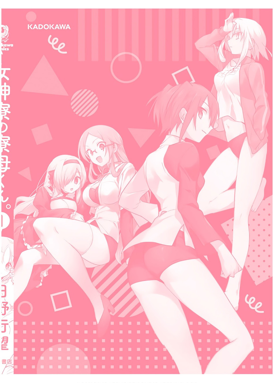 image-komik-mother-of-the-goddess-dormitory-chapter-55-3/48