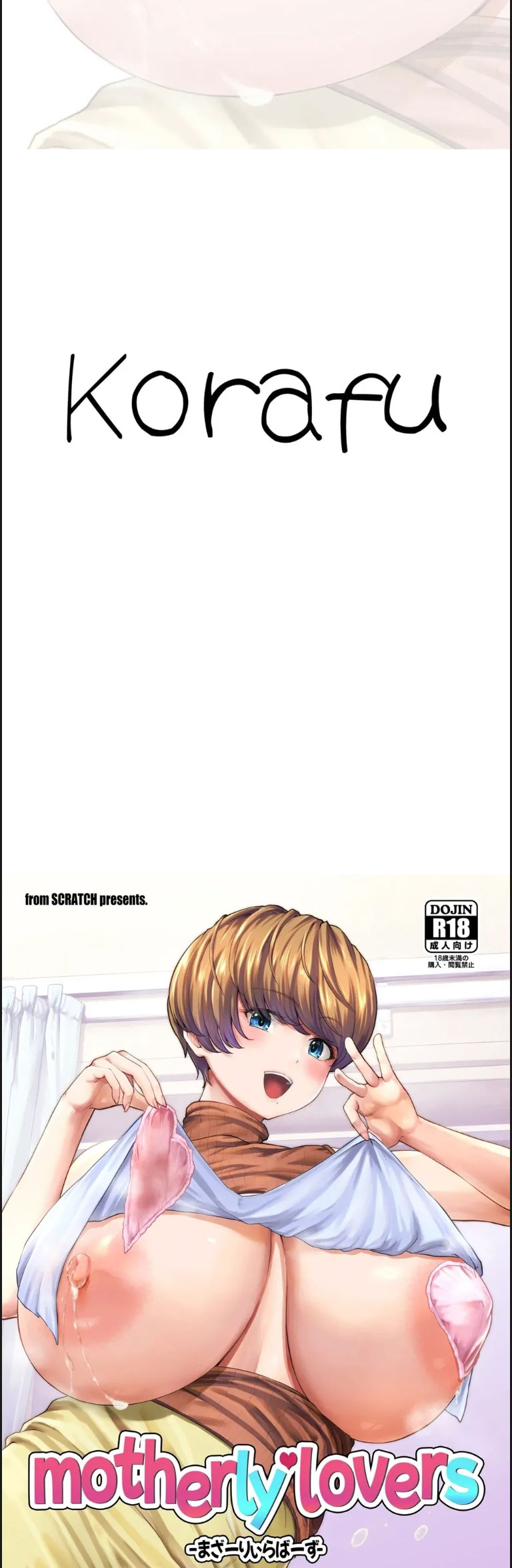 image-komik-motherly-lover-chapter-01-23/24