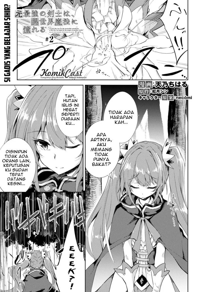 image-komik-moto-saikyou-no-kenshi-wa-isekai-mahou-ni-akogareru-chapter-02-1/29