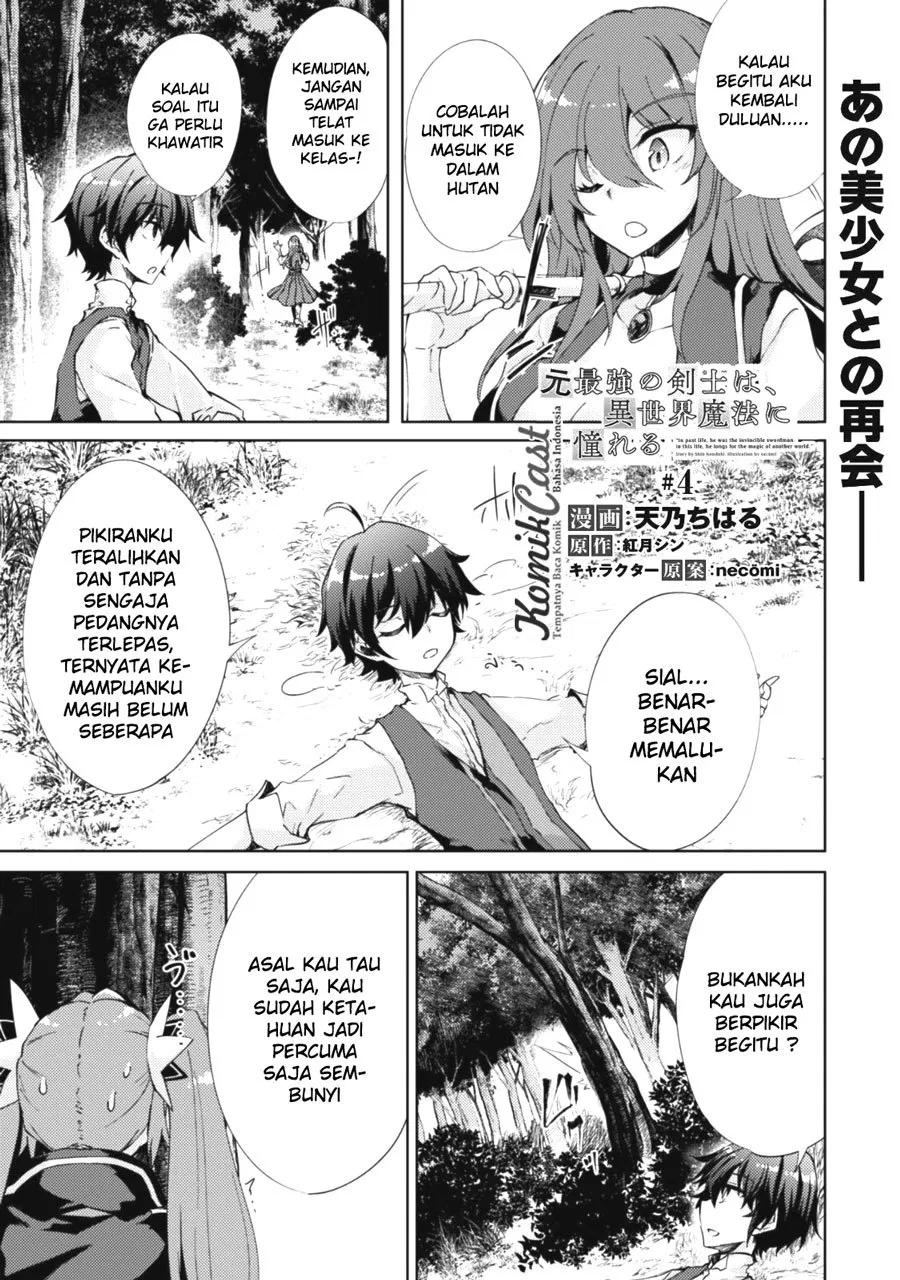 image-komik-moto-saikyou-no-kenshi-wa-isekai-mahou-ni-akogareru-chapter-04-2/33