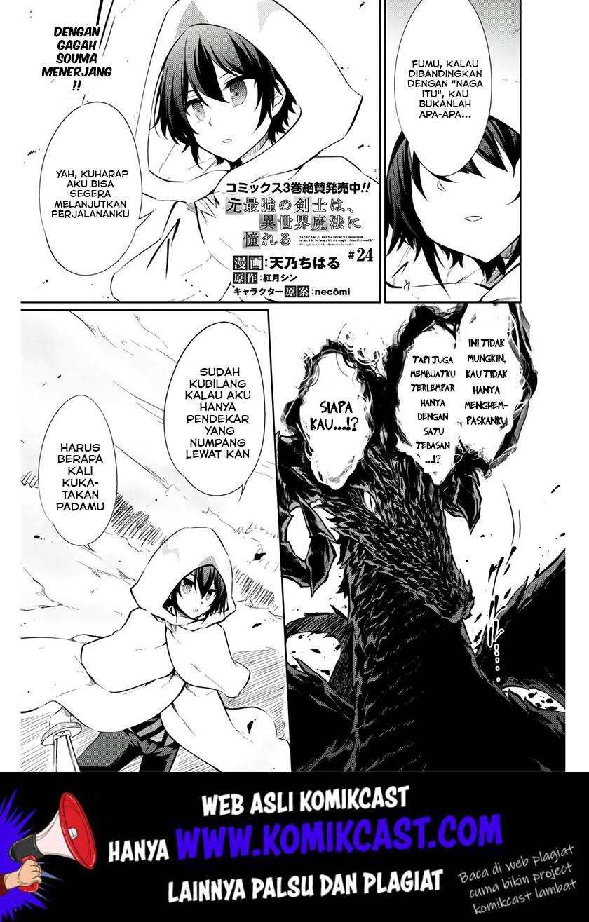 image-komik-moto-saikyou-no-kenshi-wa-isekai-mahou-ni-akogareru-chapter-24-1/23