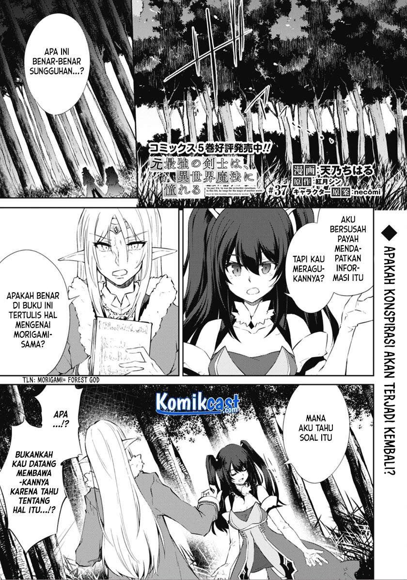 image-komik-moto-saikyou-no-kenshi-wa-isekai-mahou-ni-akogareru-chapter-37-0/21