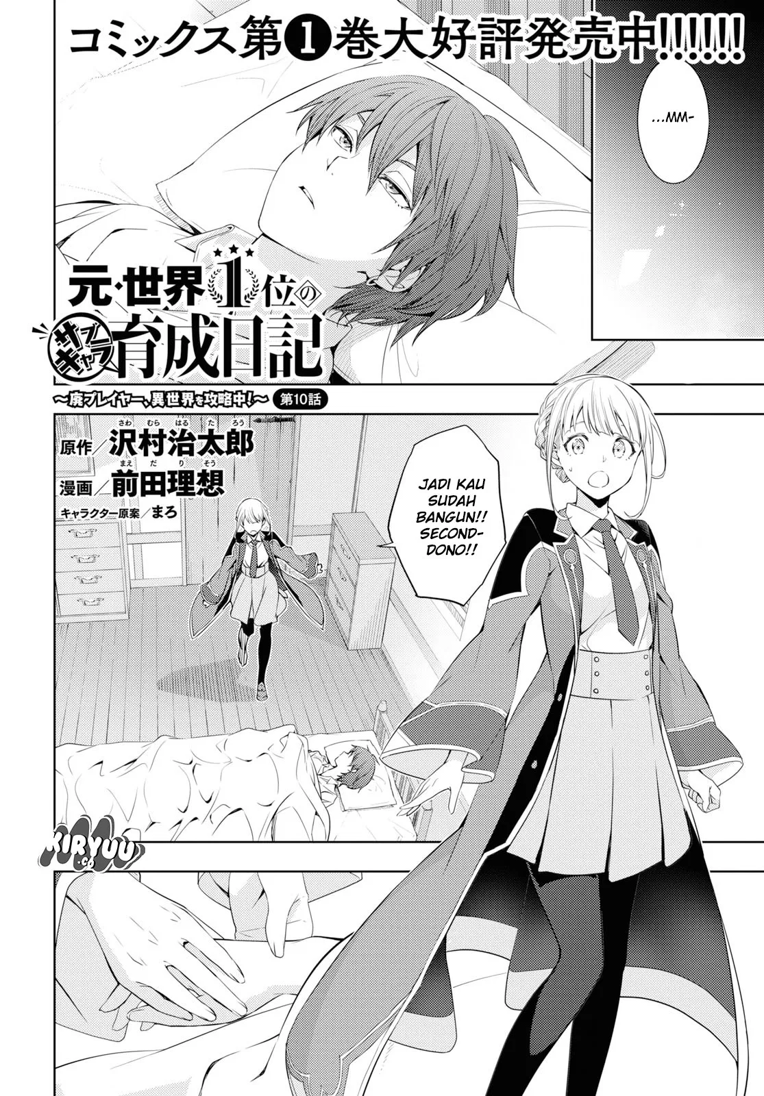 image-komik-moto-sekai-ichii-subchara-ikusei-nikki-hai-player-isekai-wo-kouryakuchuu-chapter-10-3/20