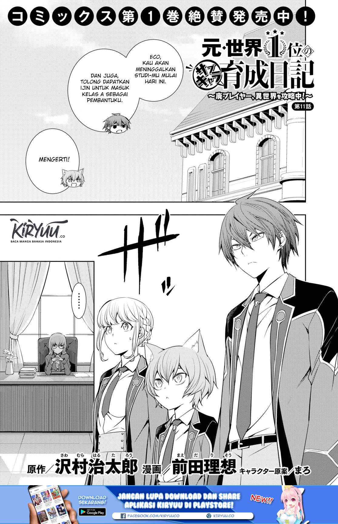 image-komik-moto-sekai-ichii-subchara-ikusei-nikki-hai-player-isekai-wo-kouryakuchuu-chapter-11-1/20