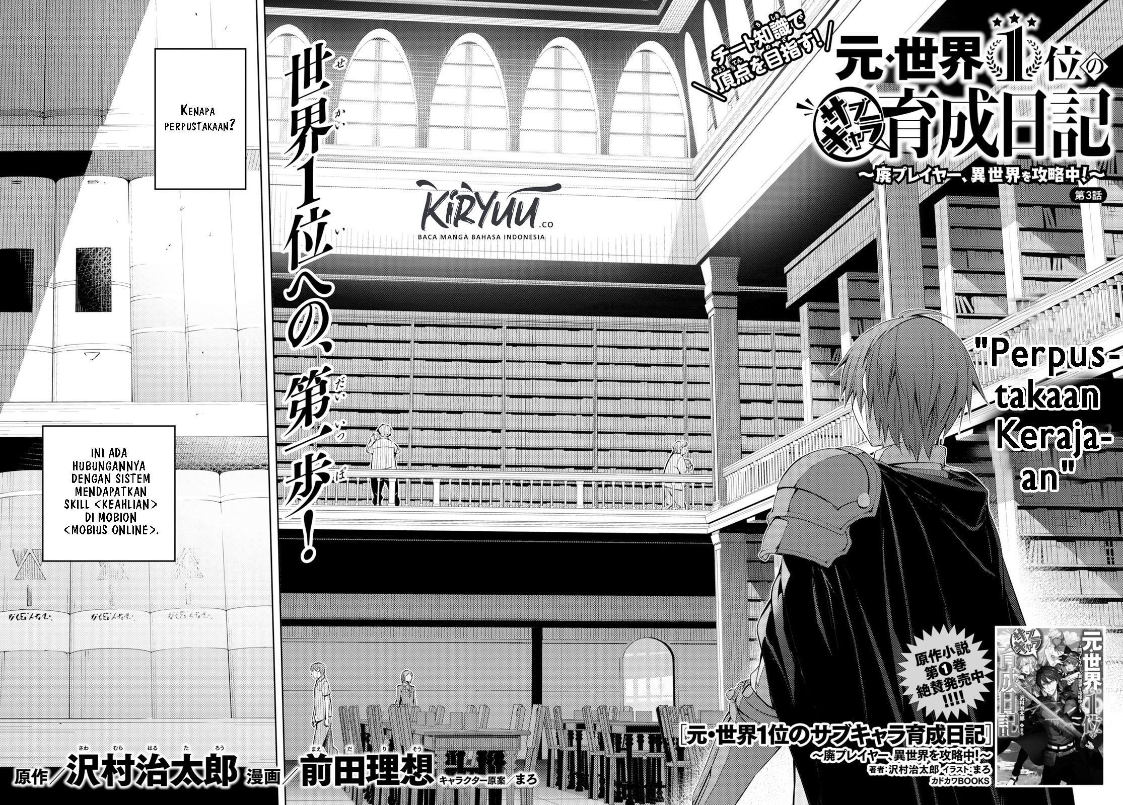 image-komik-moto-sekai-ichii-subchara-ikusei-nikki-hai-player-isekai-wo-kouryakuchuu-chapter-3-3/32