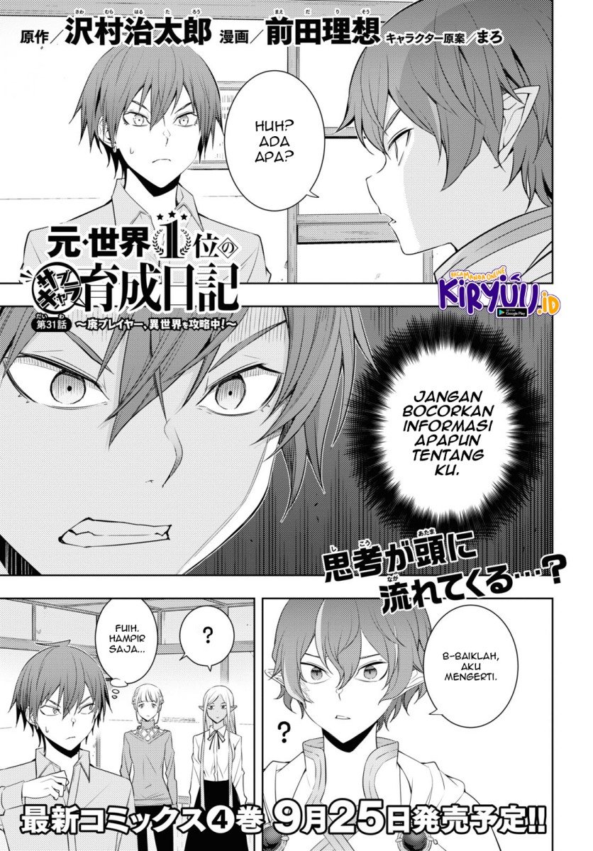 image-komik-moto-sekai-ichii-subchara-ikusei-nikki-hai-player-isekai-wo-kouryakuchuu-chapter-31-1/26