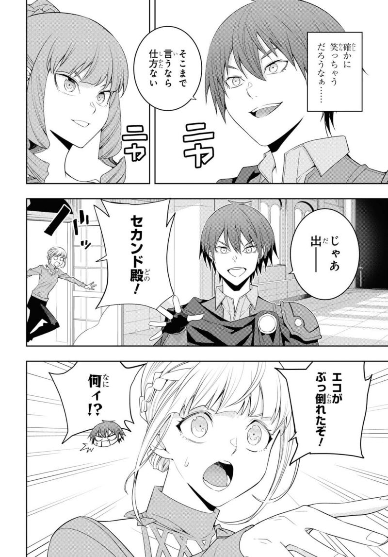 image-komik-moto-sekai-ichii-subchara-ikusei-nikki-hai-player-isekai-wo-kouryakuchuu-chapter-32-18/23