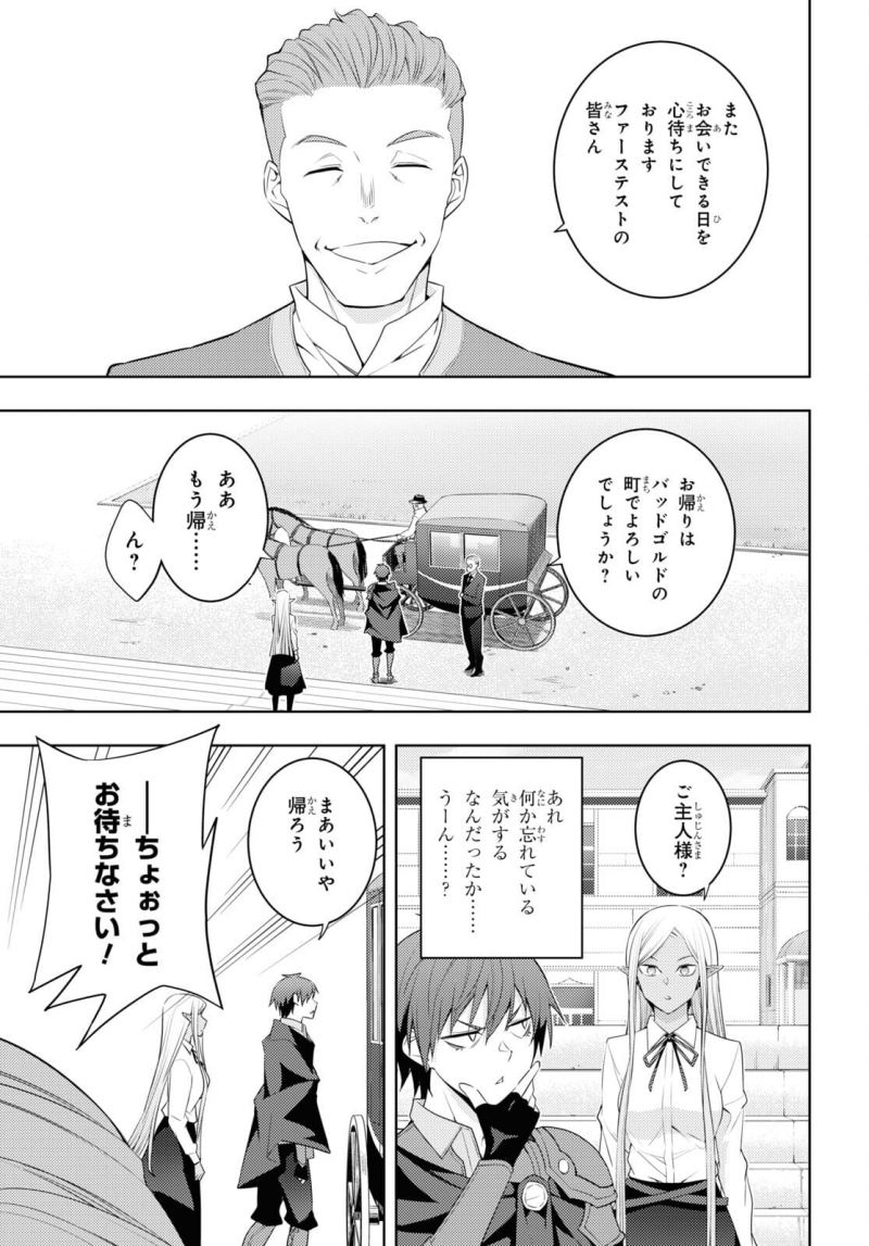 image-komik-moto-sekai-ichii-subchara-ikusei-nikki-hai-player-isekai-wo-kouryakuchuu-chapter-32-21/23