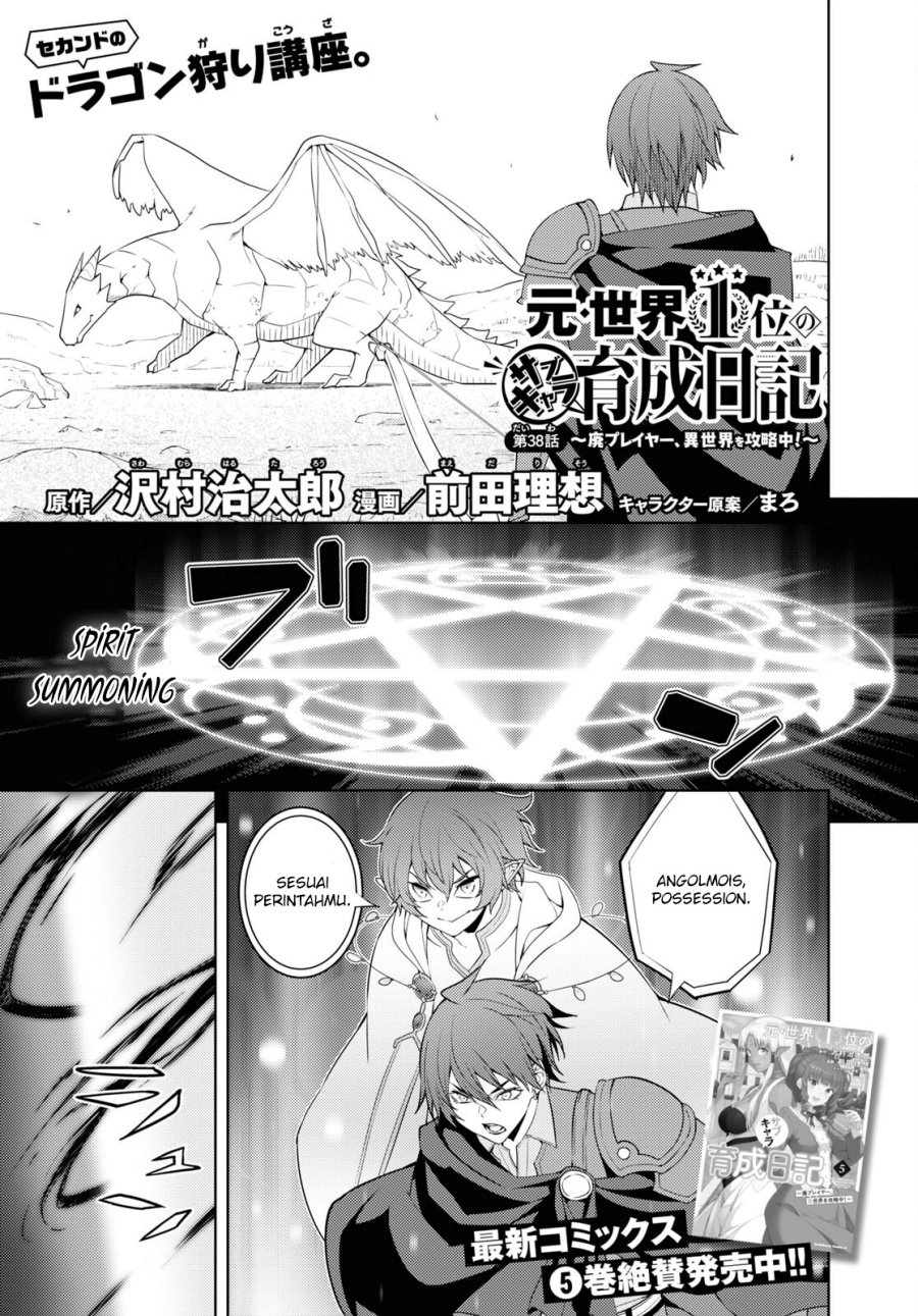 image-komik-moto-sekai-ichii-subchara-ikusei-nikki-hai-player-isekai-wo-kouryakuchuu-chapter-38-1/28
