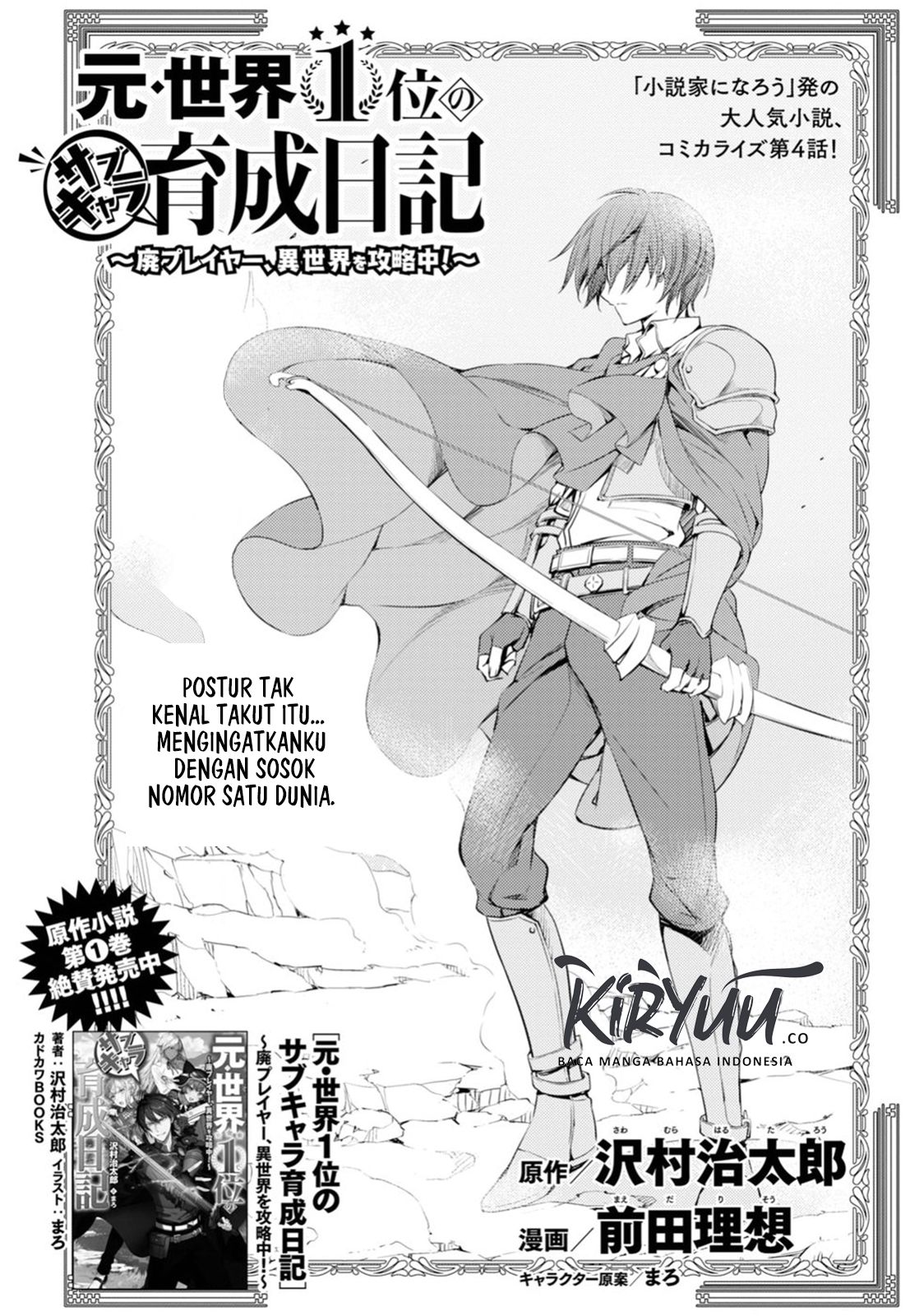 image-komik-moto-sekai-ichii-subchara-ikusei-nikki-hai-player-isekai-wo-kouryakuchuu-chapter-4-4/37