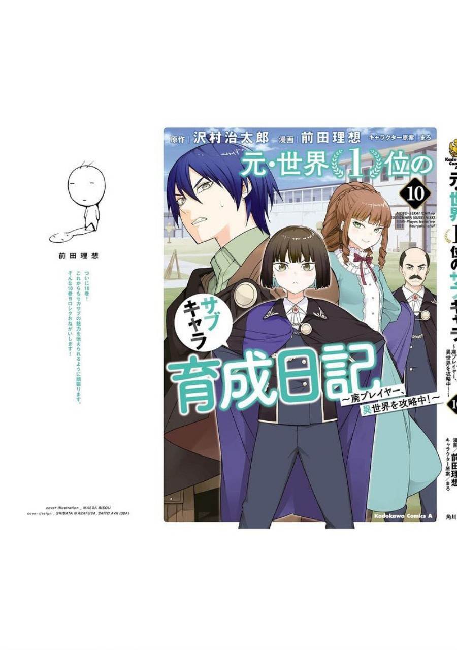 image-komik-moto-sekai-ichii-subchara-ikusei-nikki-hai-player-isekai-wo-kouryakuchuu-chapter-67-29/32