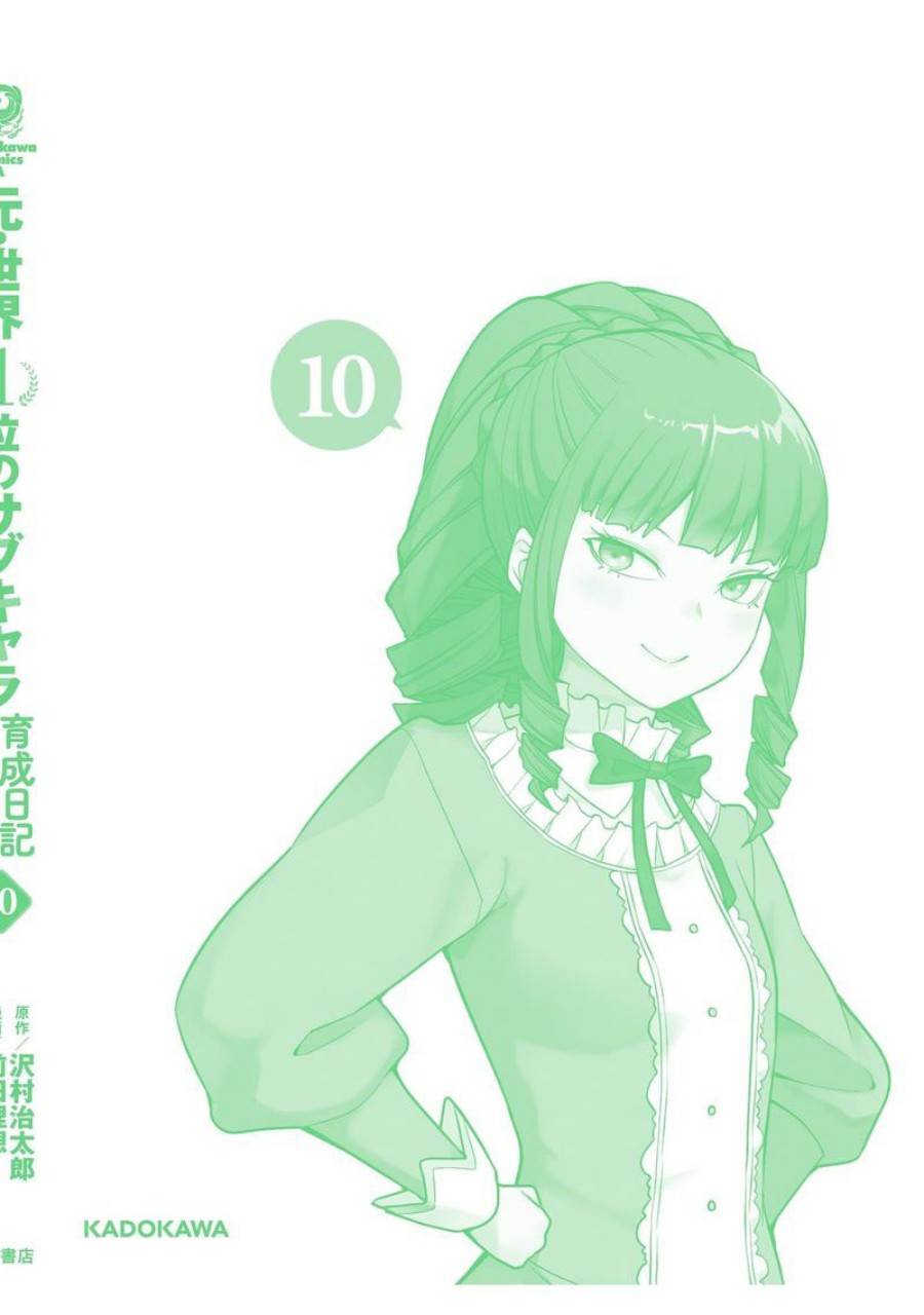 image-komik-moto-sekai-ichii-subchara-ikusei-nikki-hai-player-isekai-wo-kouryakuchuu-chapter-67-30/32