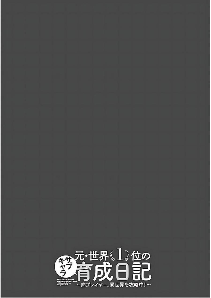 image-komik-moto-sekai-ichii-subchara-ikusei-nikki-hai-player-isekai-wo-kouryakuchuu-chapter-69-26/27