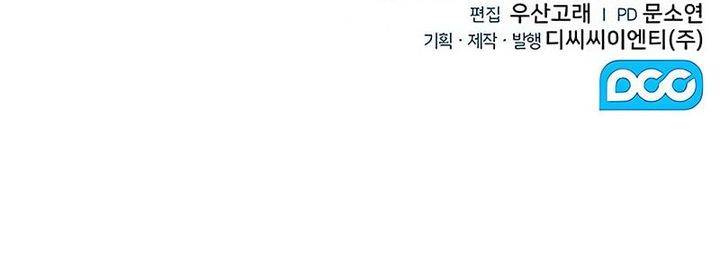 image-komik-mount-hua-sects-genius-phantom-swordsman-chapter-33-36/37