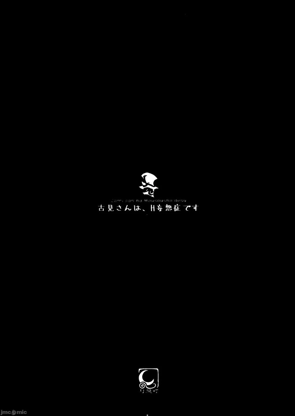 image-komik-mousoushou-desu-chapter-2-29/30