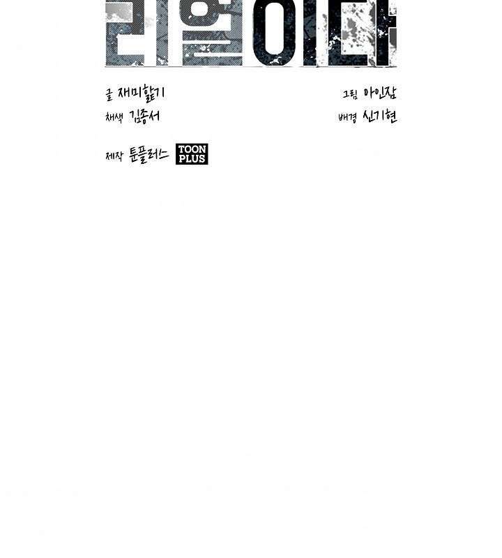 image-komik-movies-are-real-chapter-18-13/21