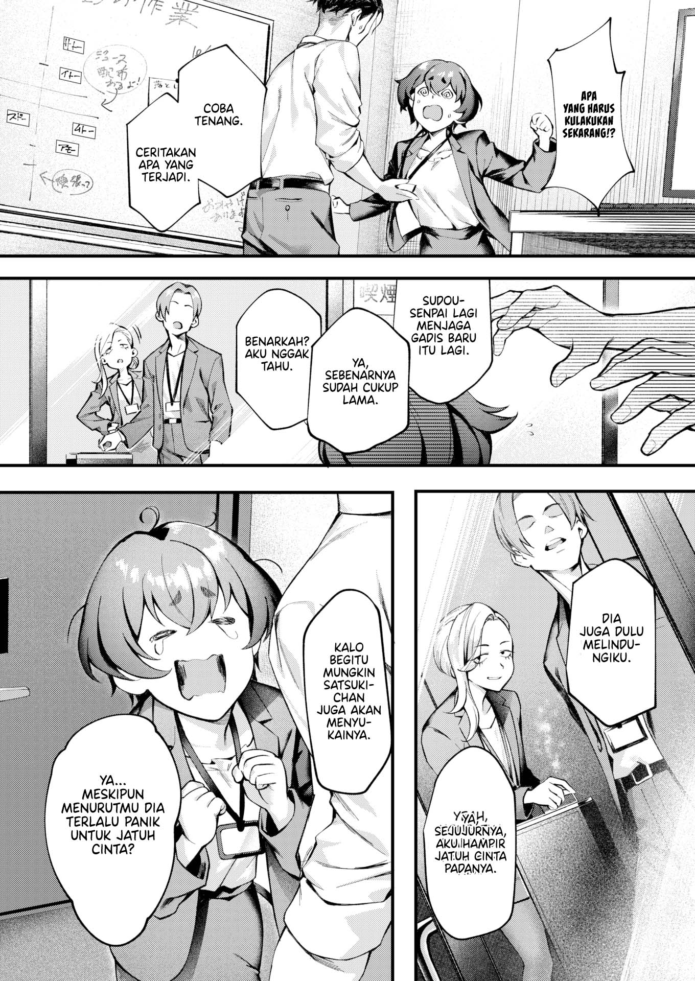 image-komik-much-ado-about-chapter-01-1/24