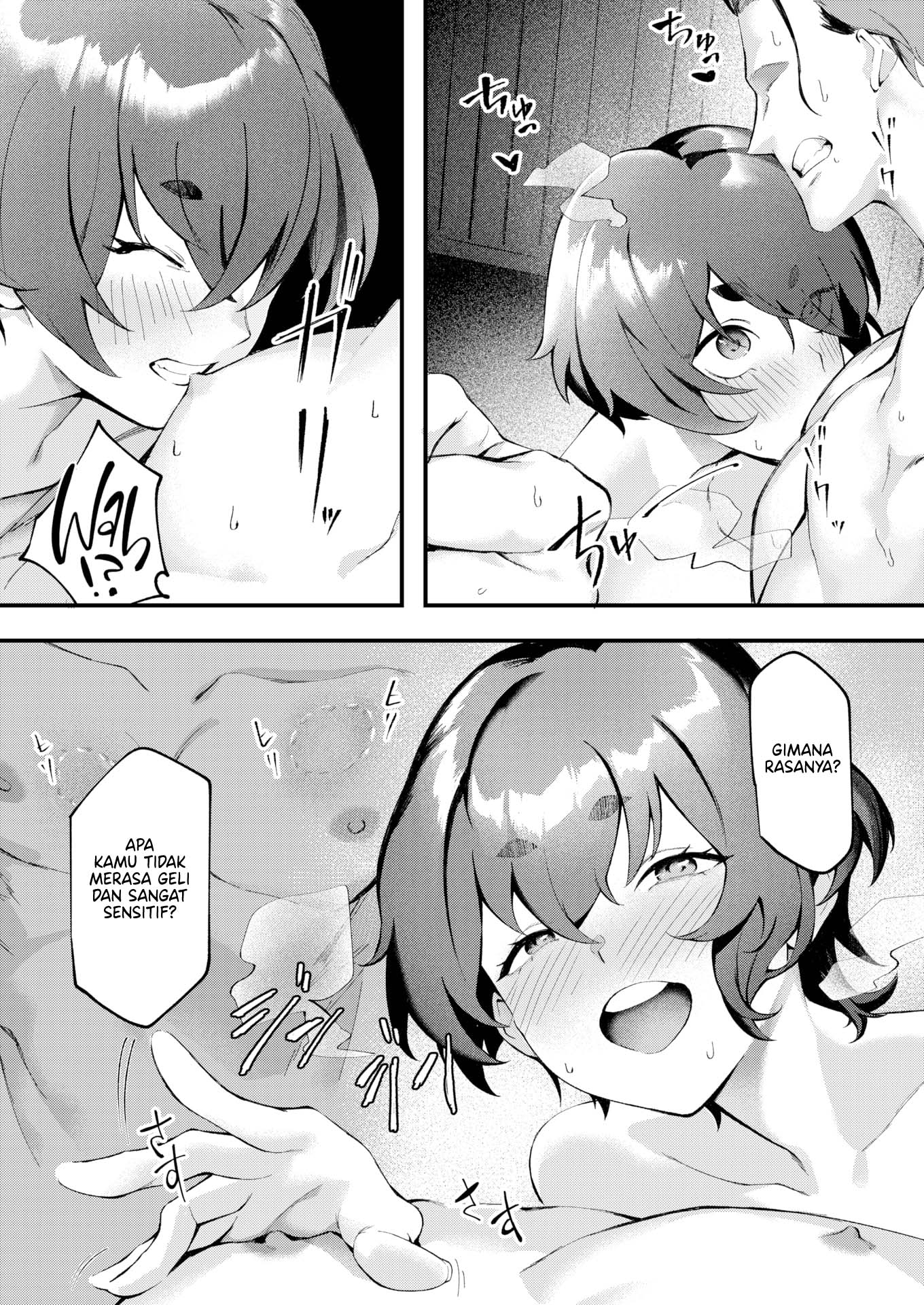 image-komik-much-ado-about-chapter-01-9/24