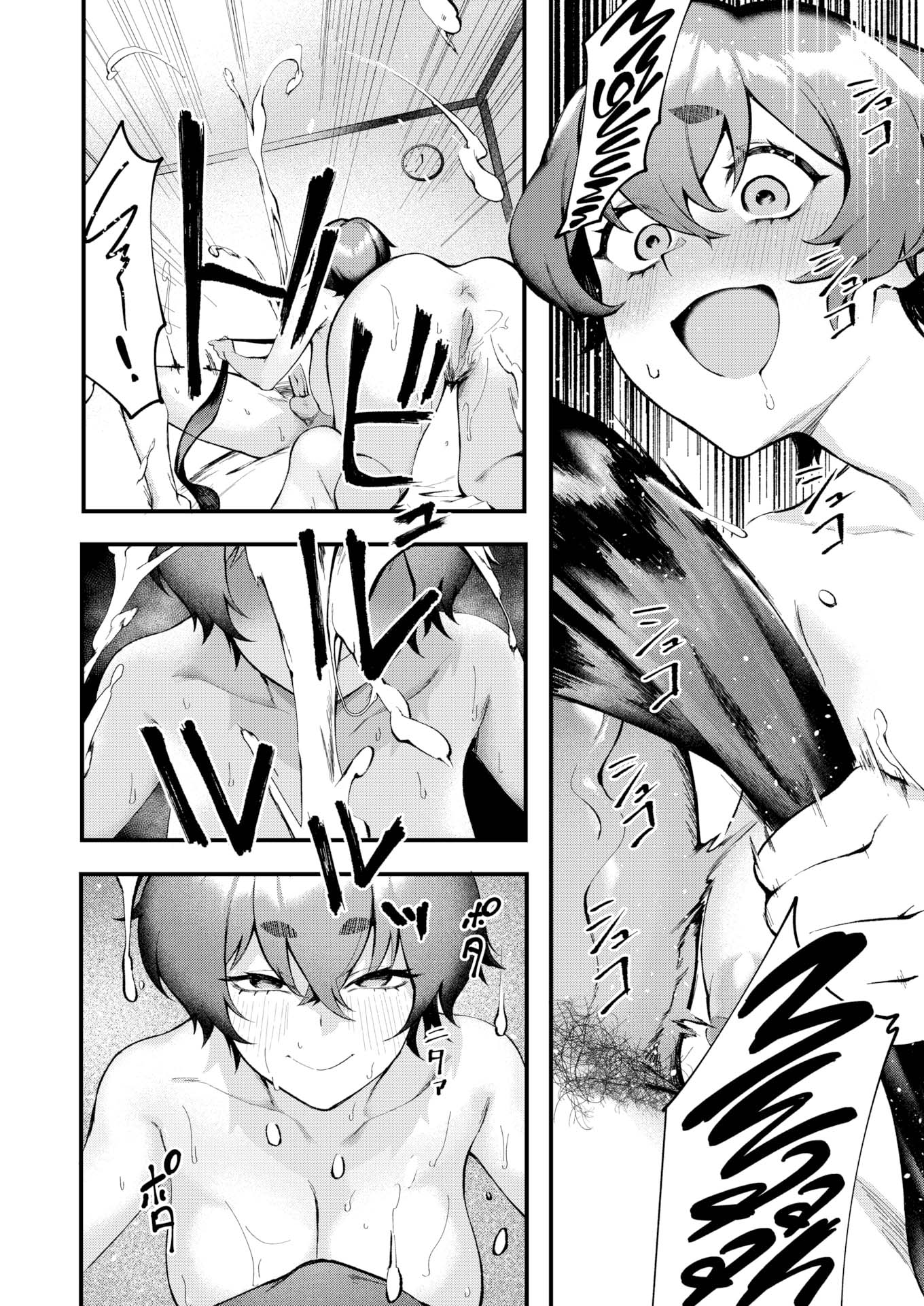 image-komik-much-ado-about-chapter-01-15/24