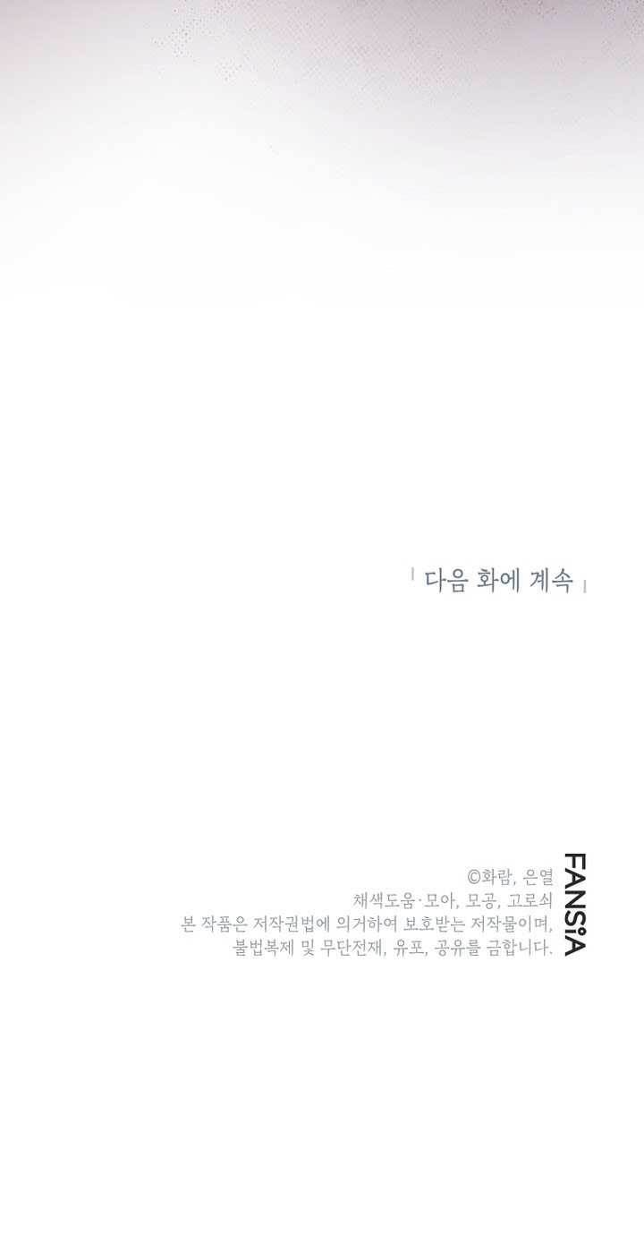 image-komik-mudang-association-chapter-127-38/39