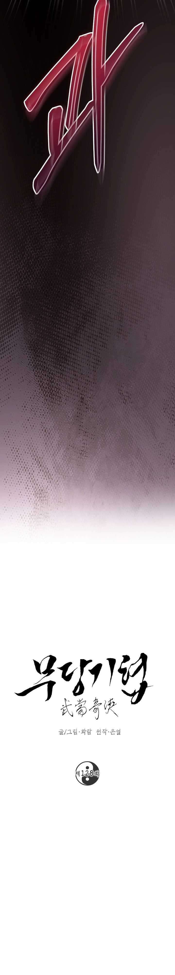 image-komik-mudang-association-chapter-128-15/38