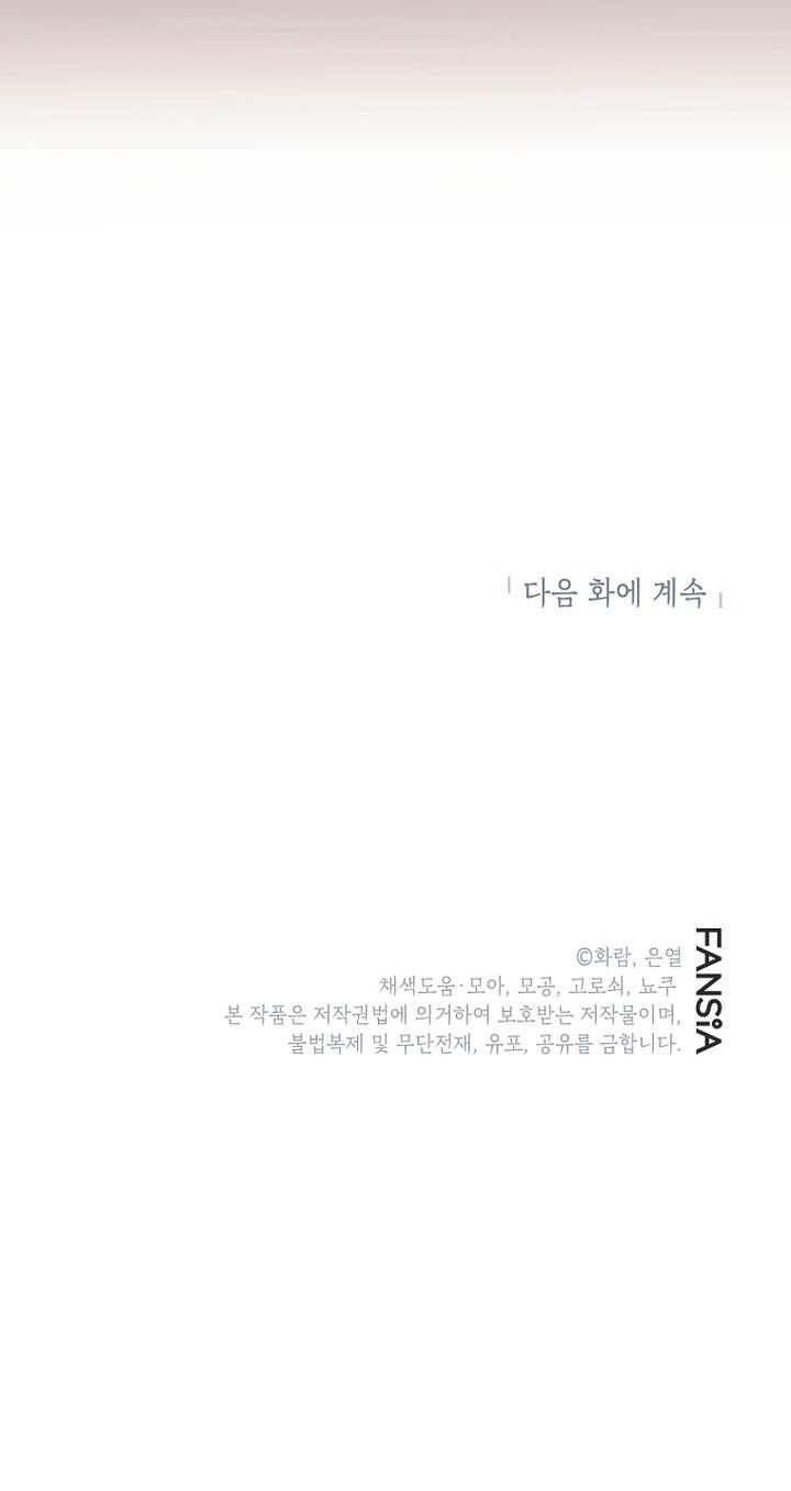 image-komik-mudang-association-chapter-128-37/38