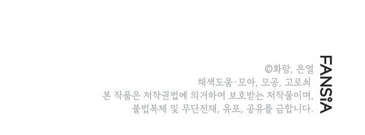 image-komik-mudang-association-chapter-140-37/38