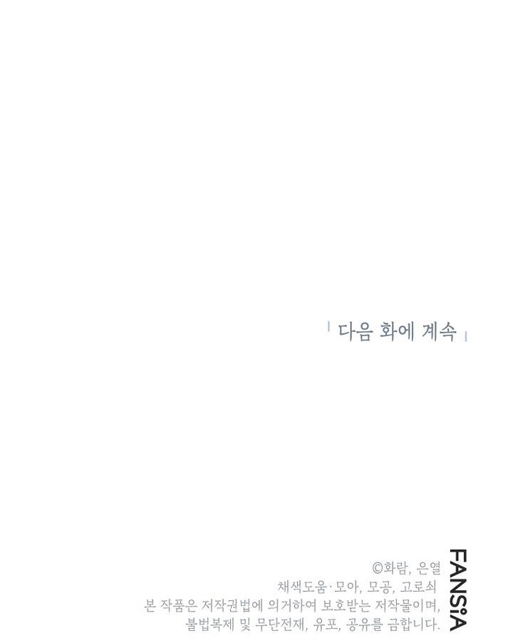 image-komik-mudang-association-chapter-144-42/43