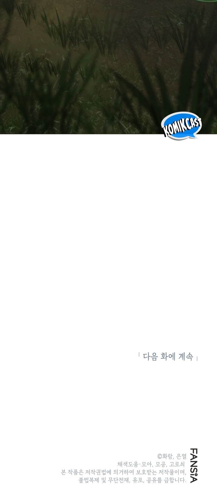 image-komik-mudang-association-chapter-149-52/53