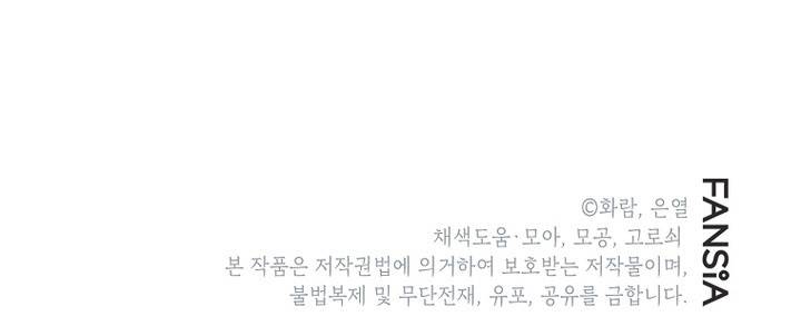 image-komik-mudang-association-chapter-150-47/48