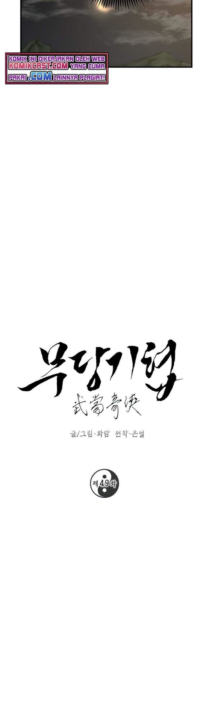 image-komik-mudang-association-chapter-49-5/32