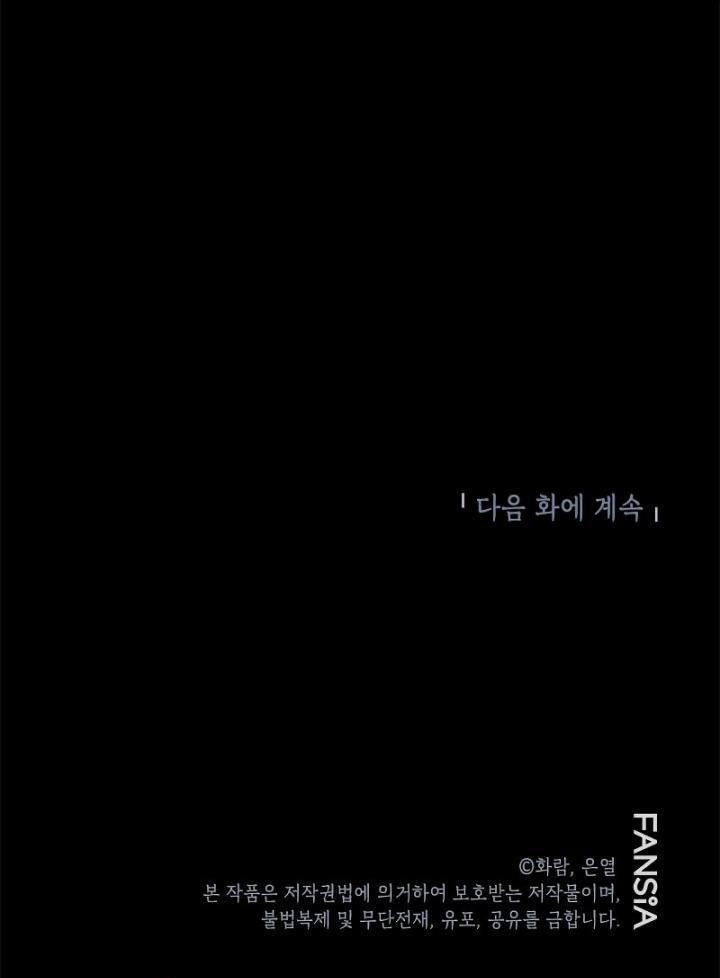 image-komik-mudang-association-chapter-94-25/26